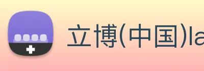 立博(中国)ladbrokes Logo